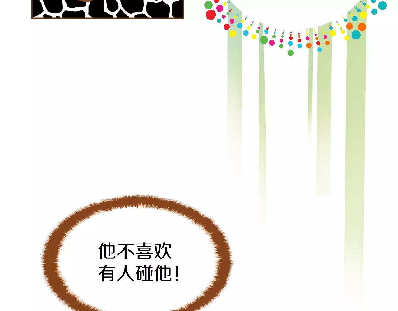 第22话 是你所以没关系96