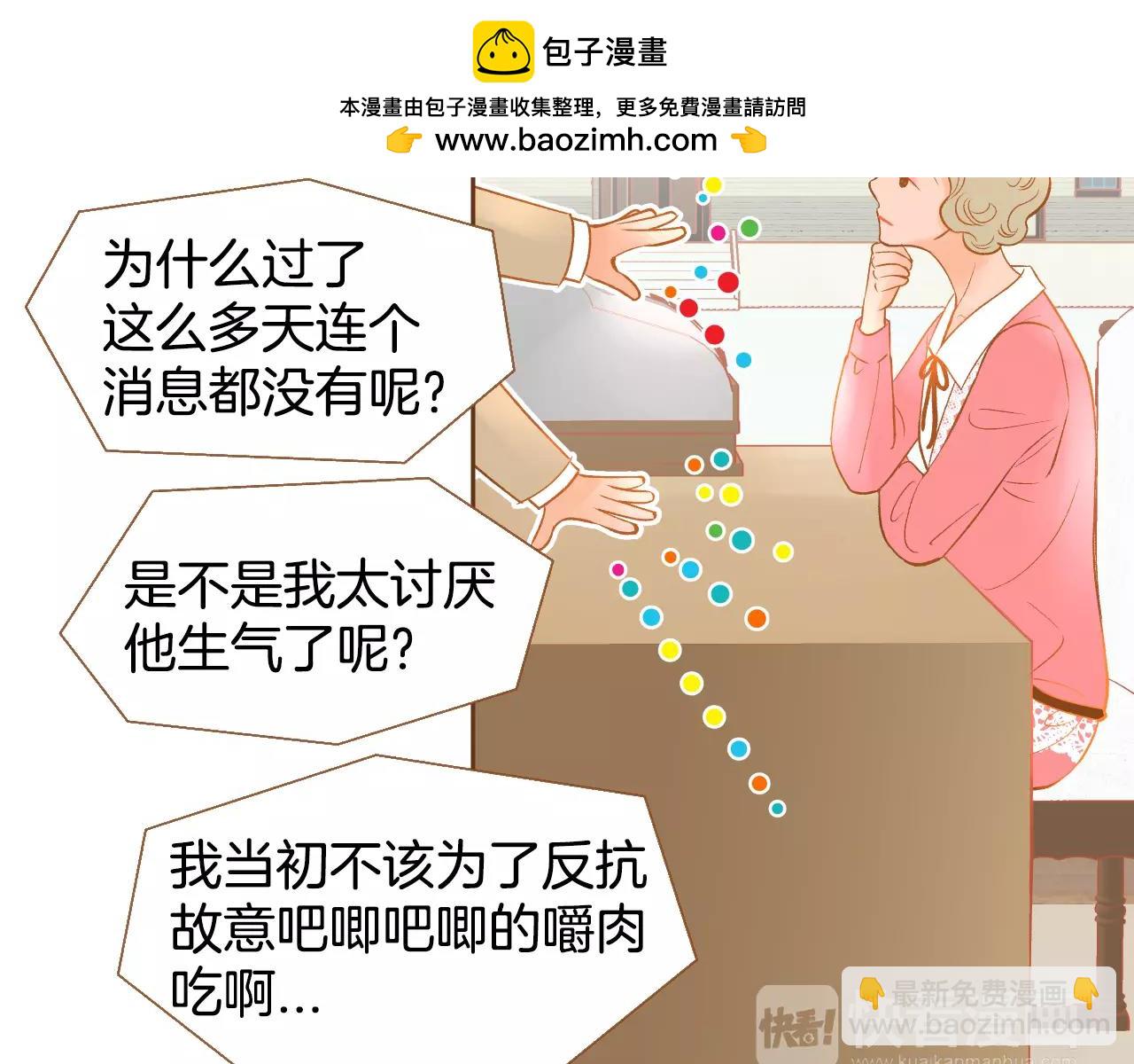 第30话 不该说的话1