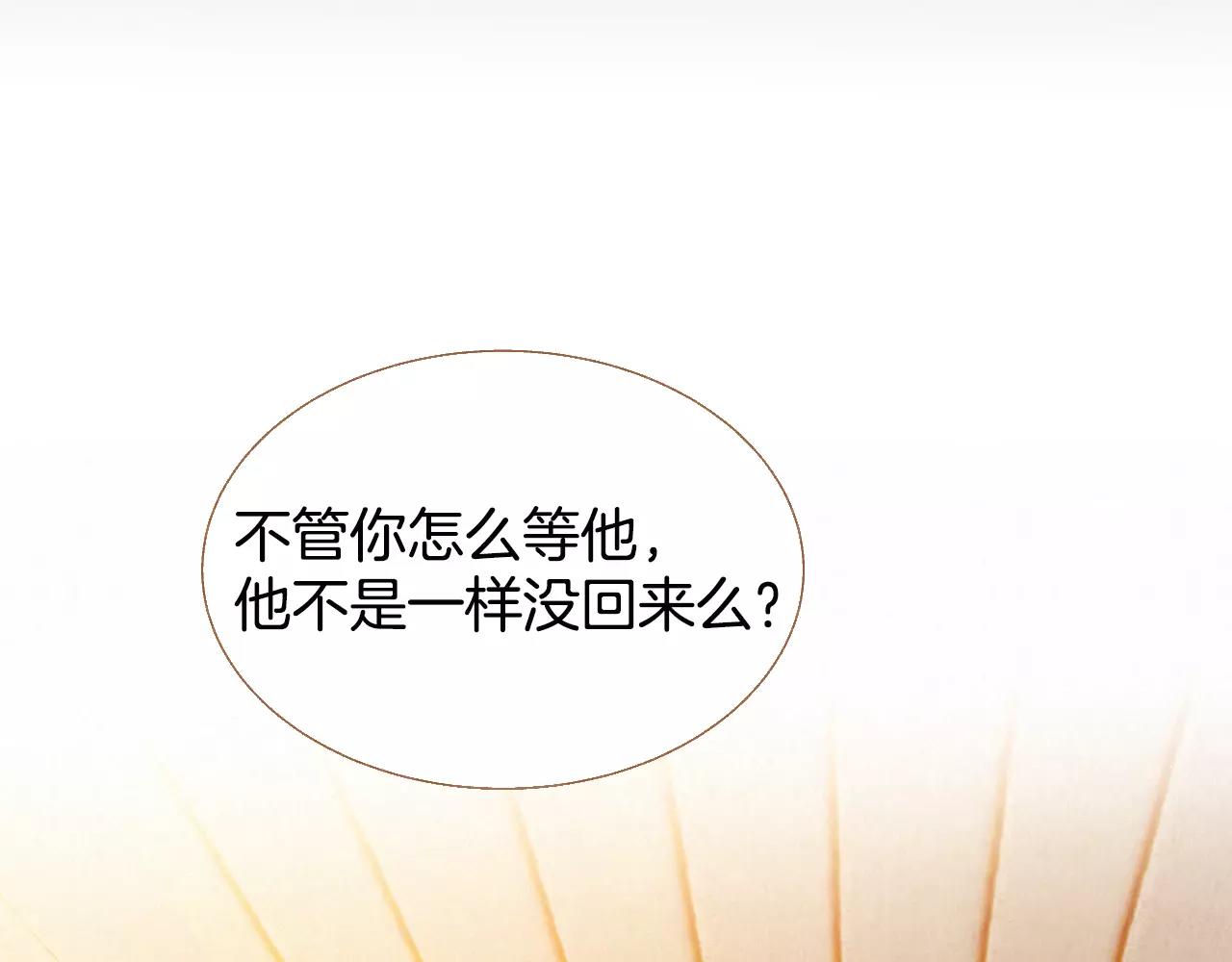 第30话 不该说的话101