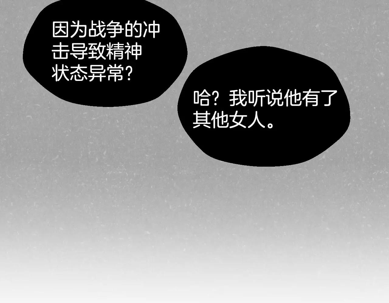 第30话 不该说的话104