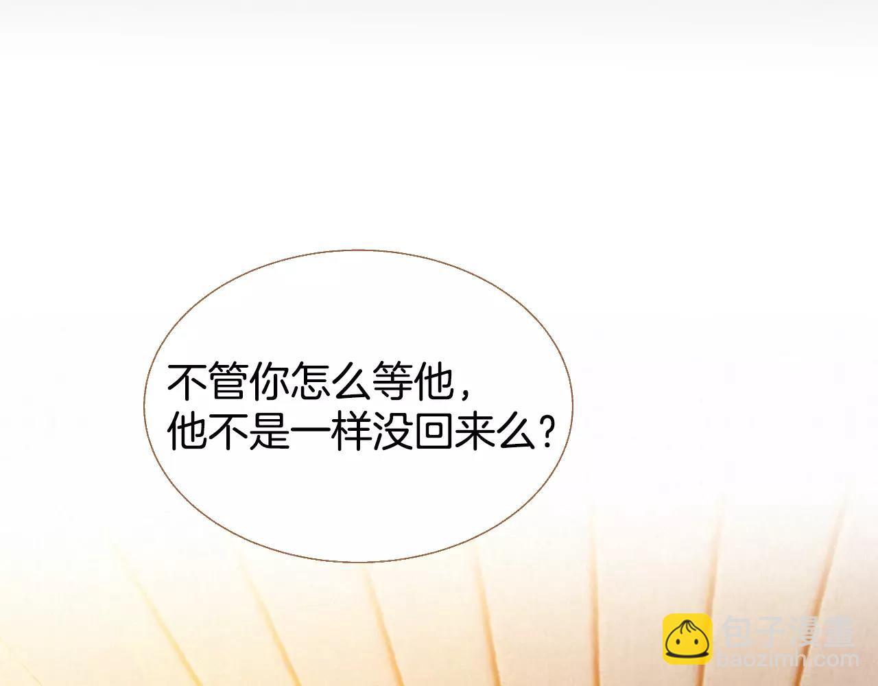 第30话 不该说的话105