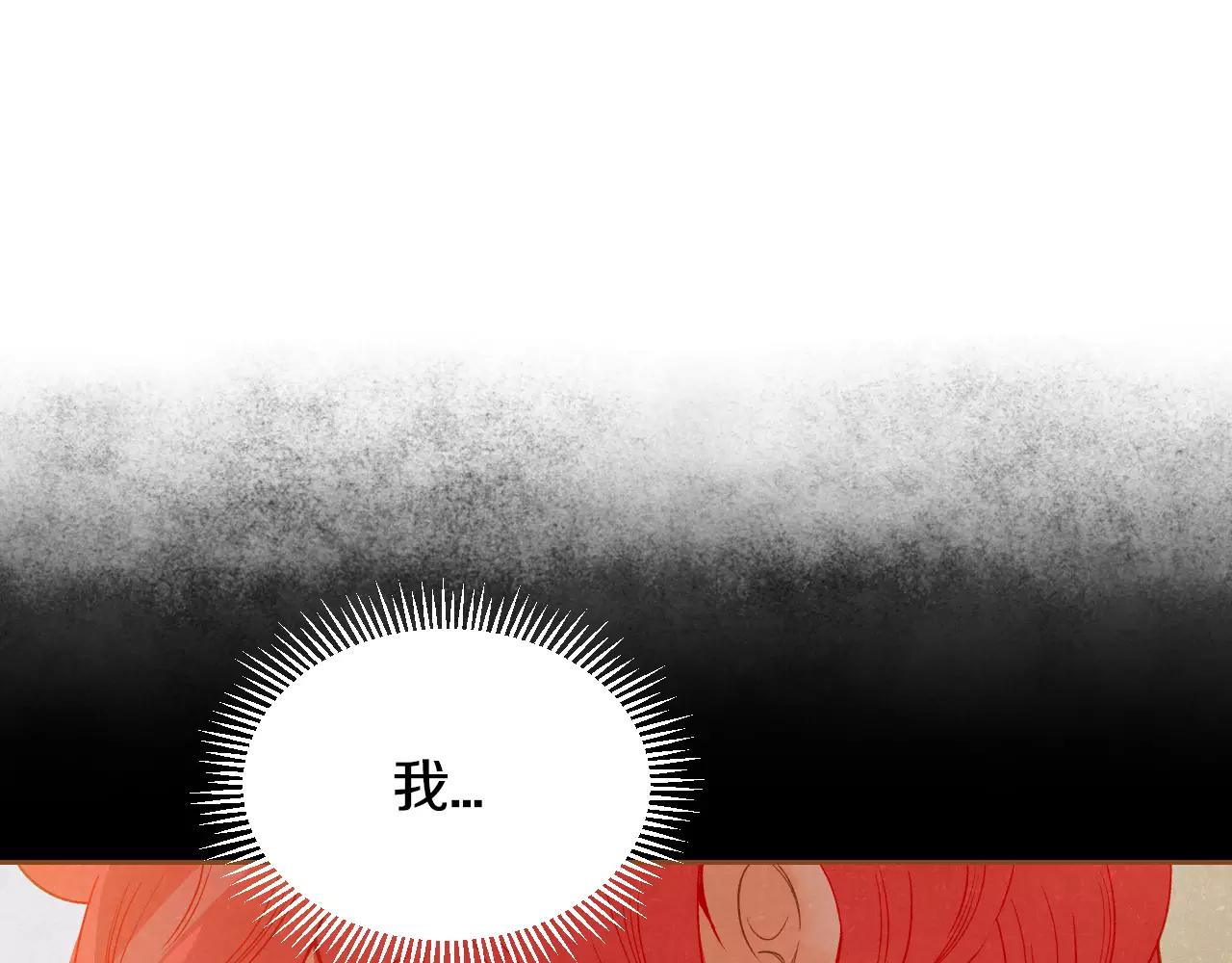 第30话 不该说的话112