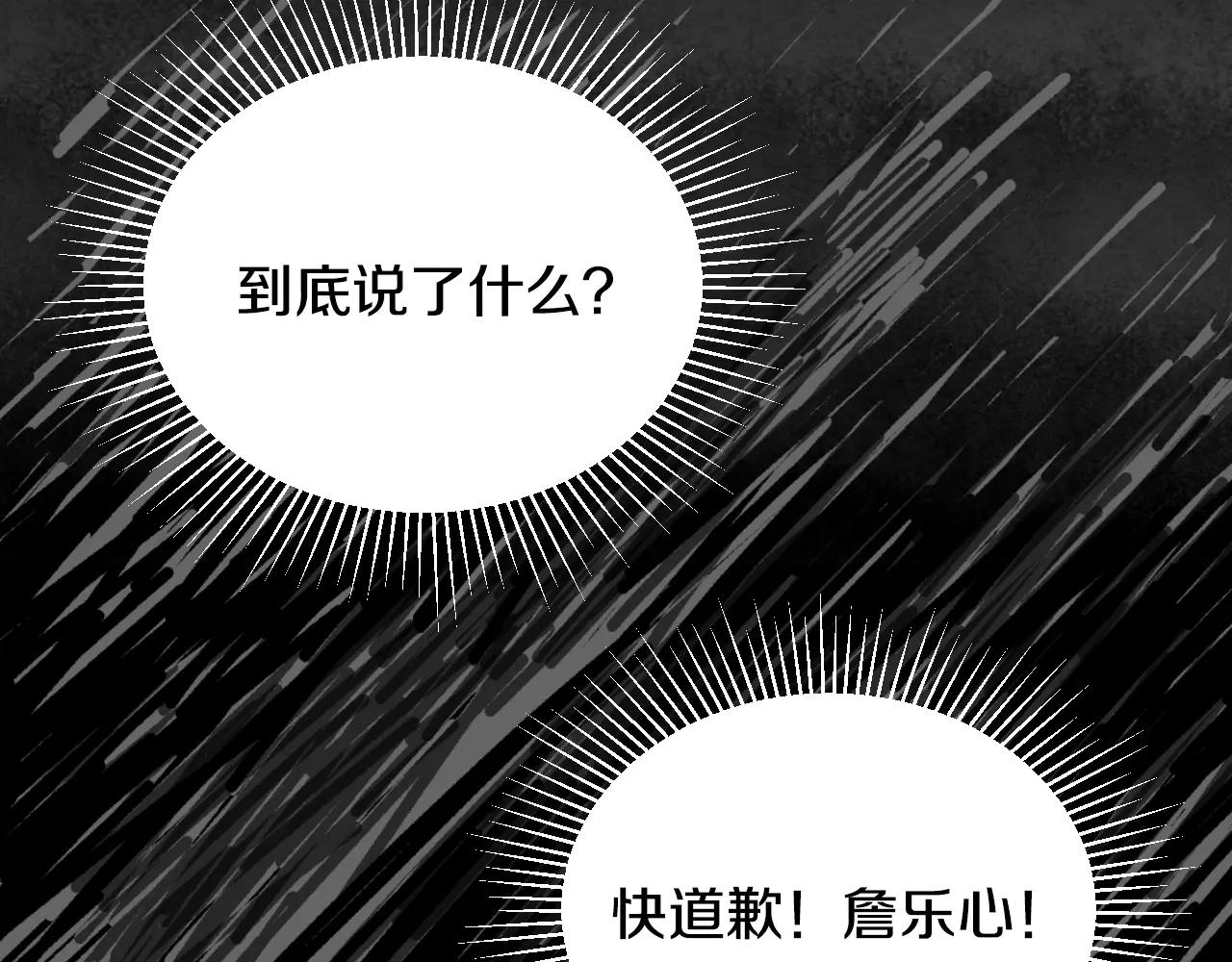 第30话 不该说的话114
