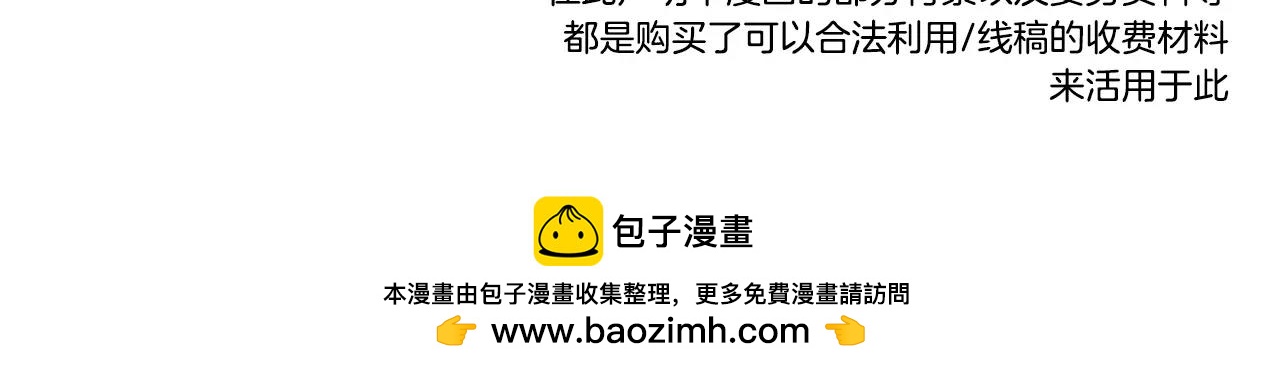 第30话 不该说的话122