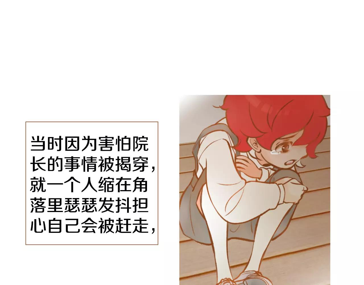 第30话 不该说的话19