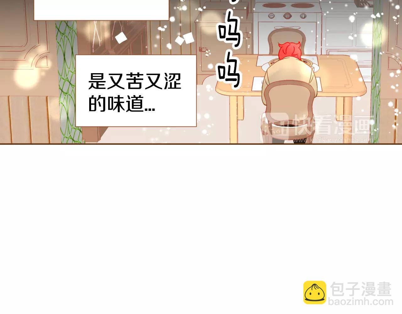 第30话 不该说的话24