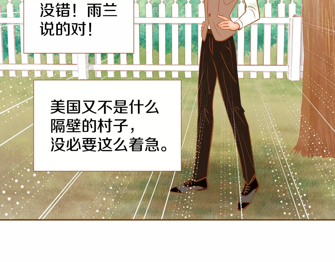 第30话 不该说的话29