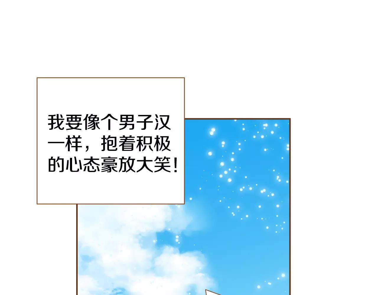 第30话 不该说的话30