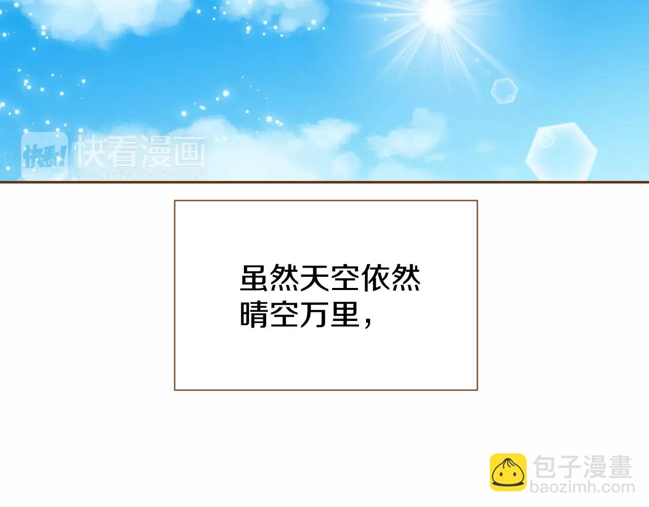 第30话 不该说的话35