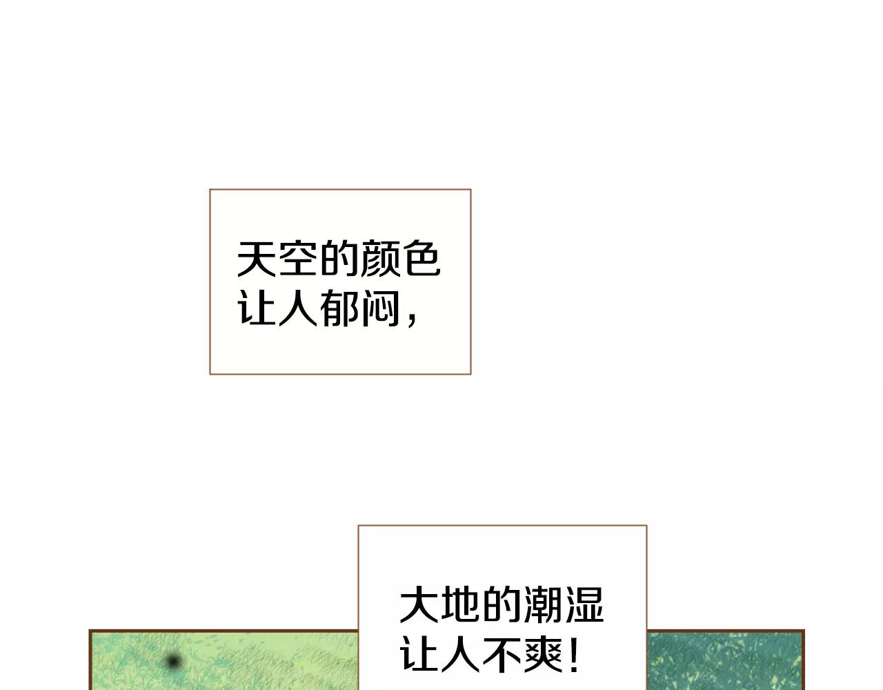第30话 不该说的话39