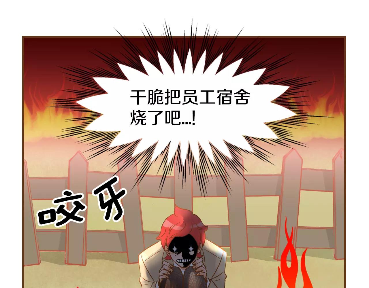 第30话 不该说的话45