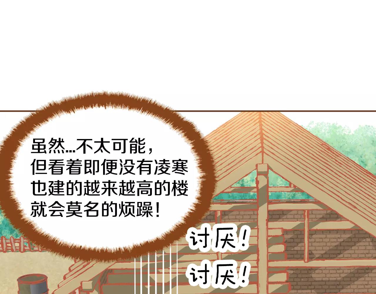 第30话 不该说的话47