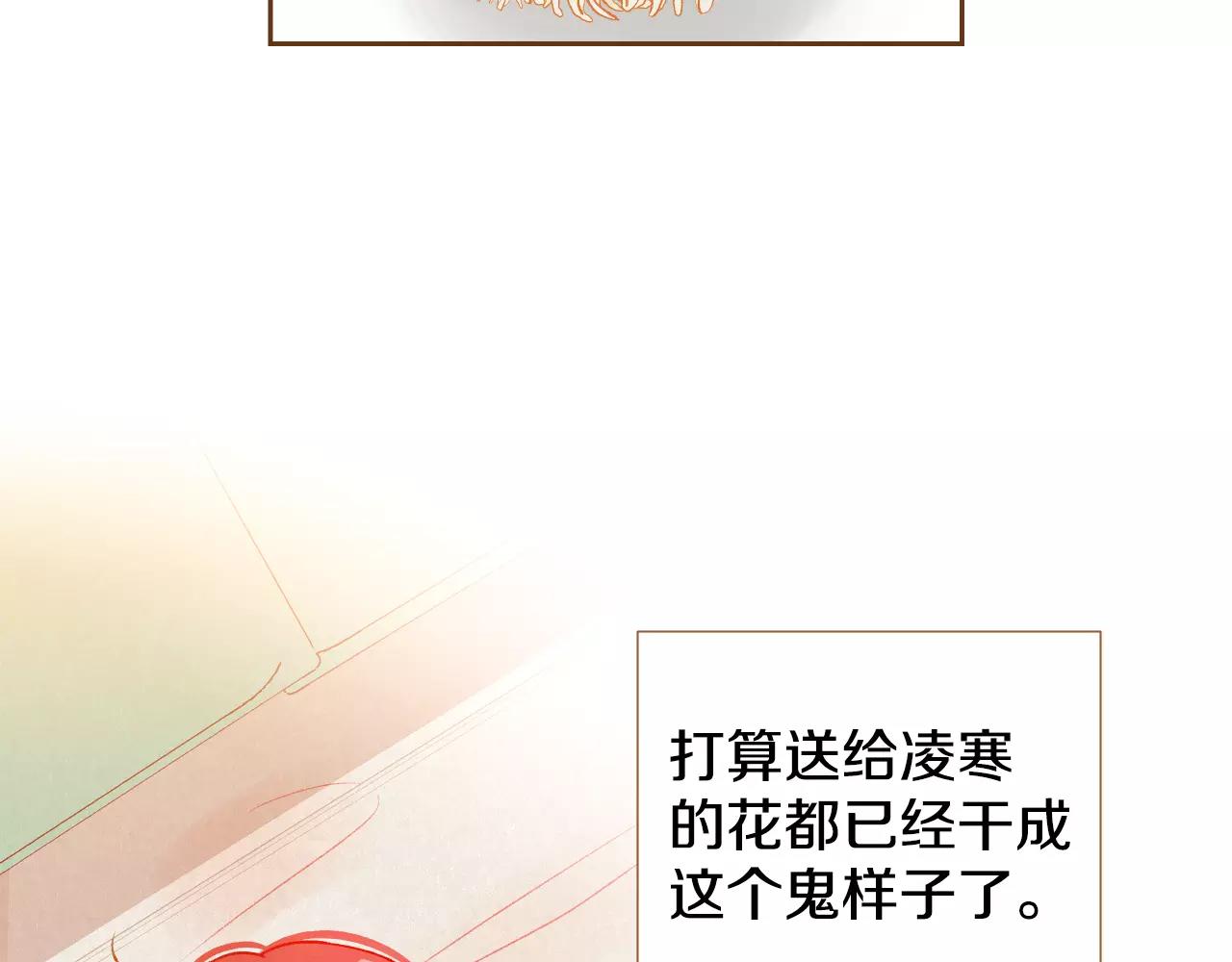 第30话 不该说的话55