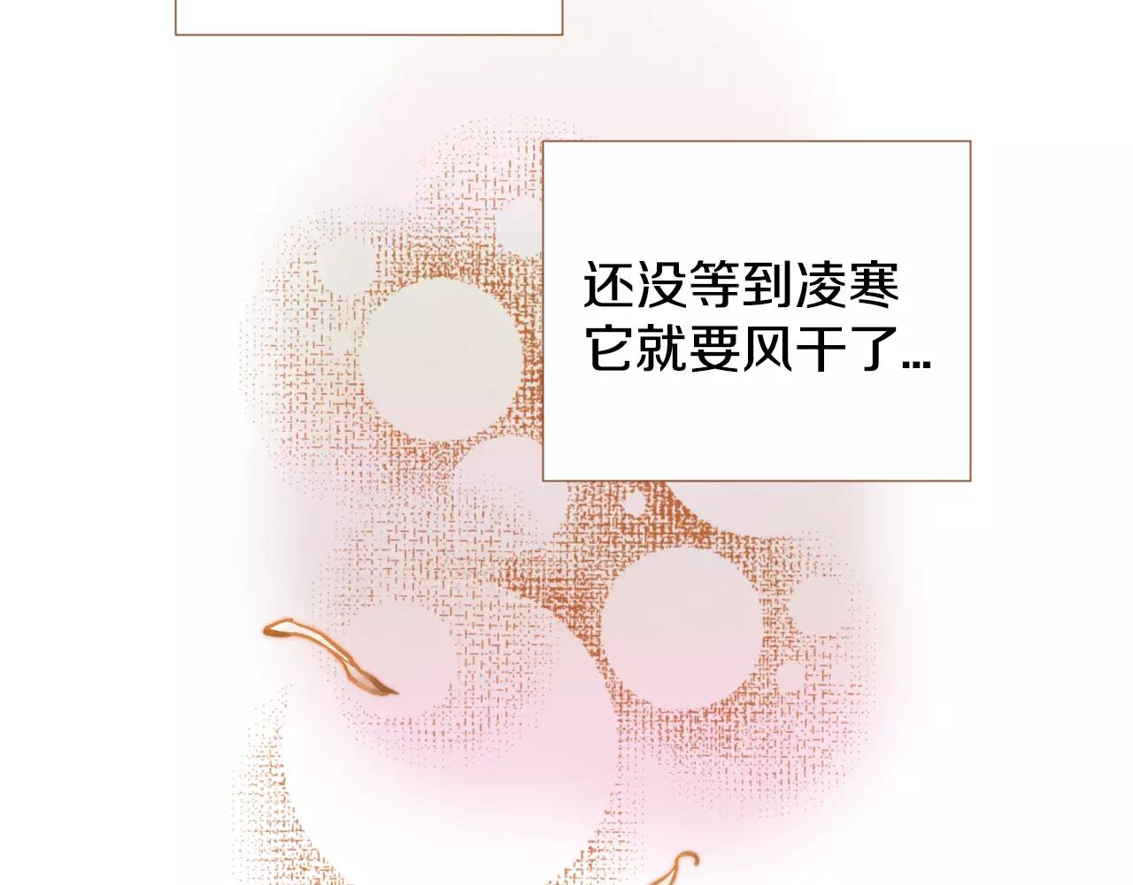 第30话 不该说的话58