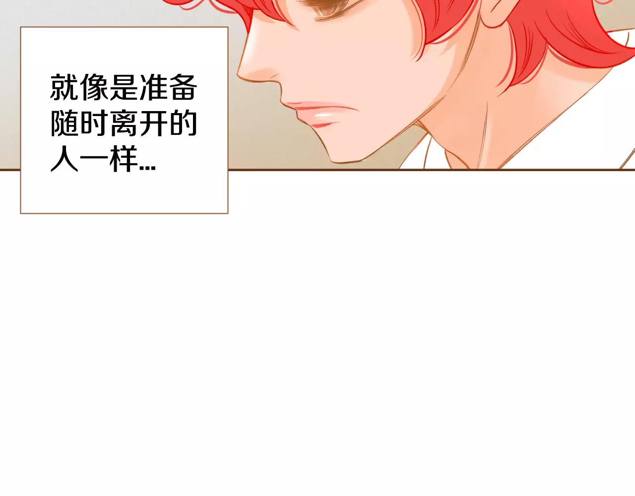 第30话 不该说的话66