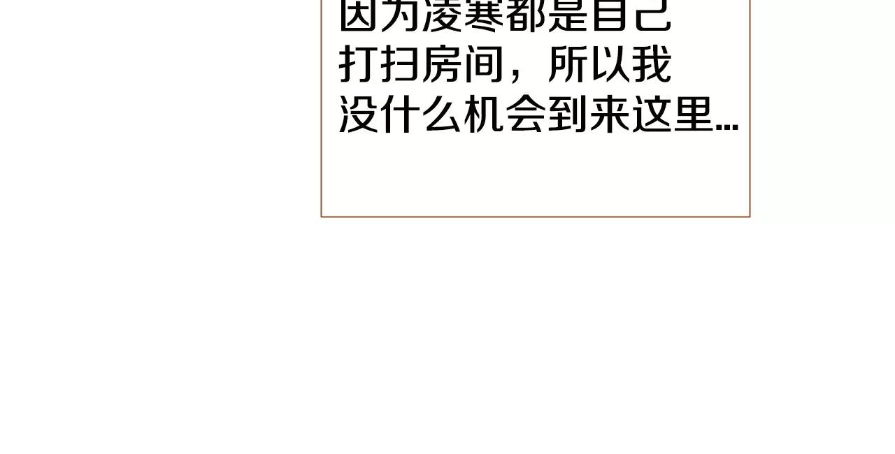 第30话 不该说的话68