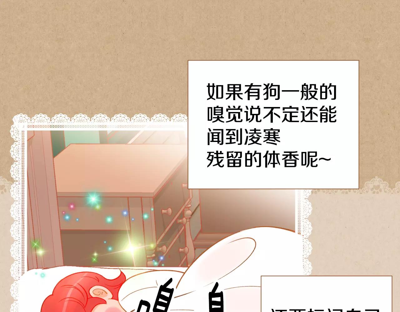第30话 不该说的话73