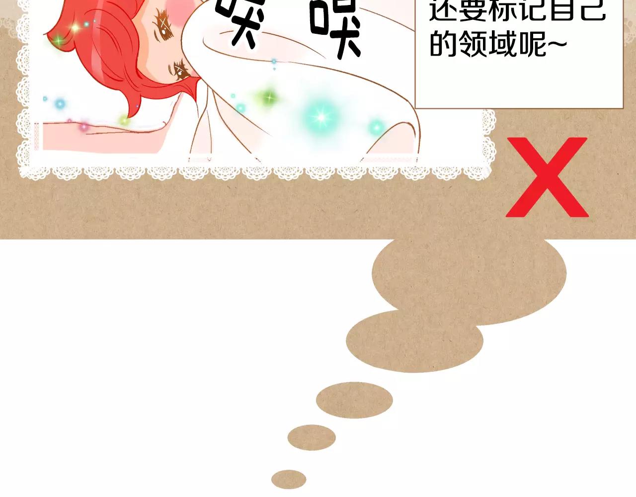 第30话 不该说的话74
