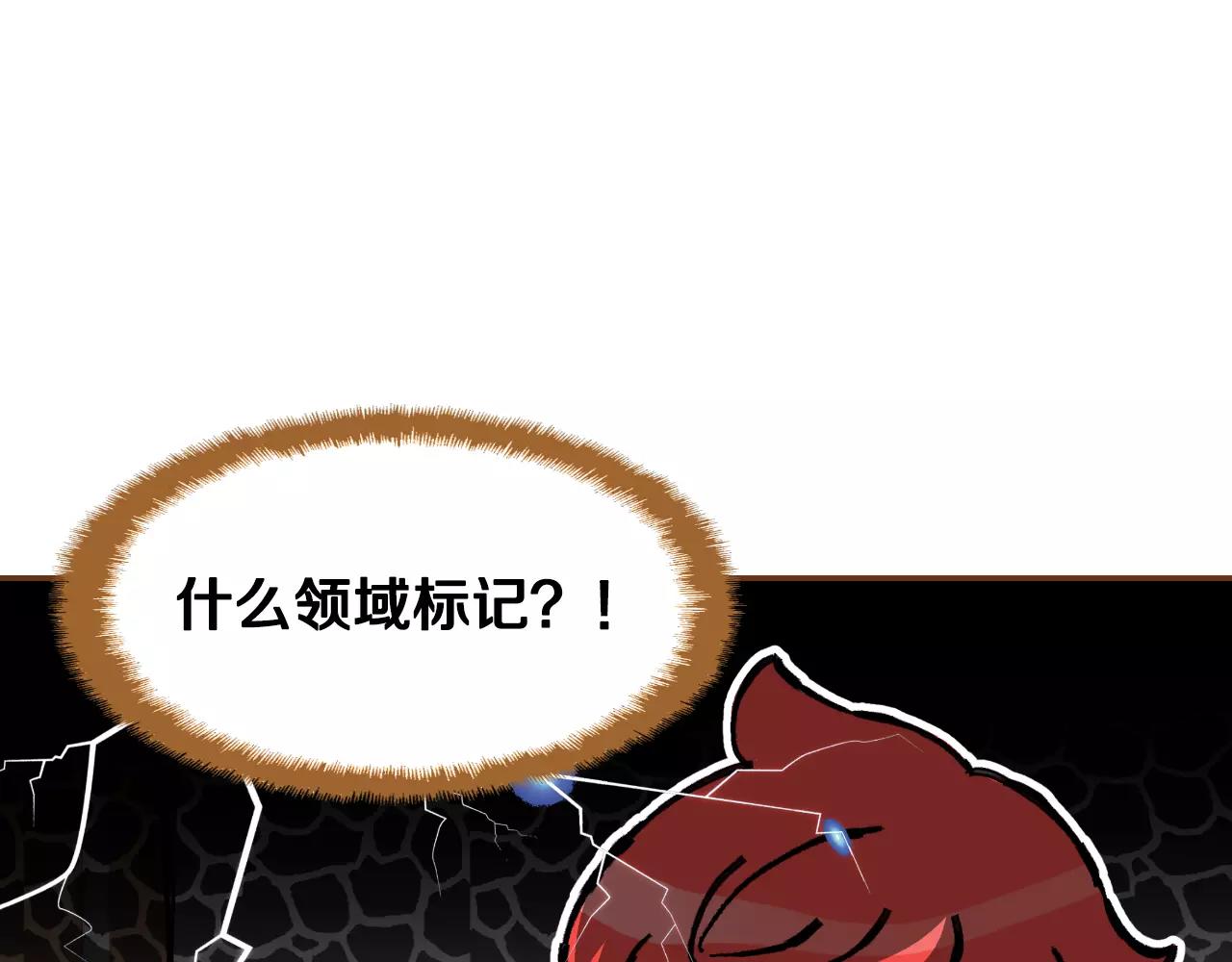 第30话 不该说的话75
