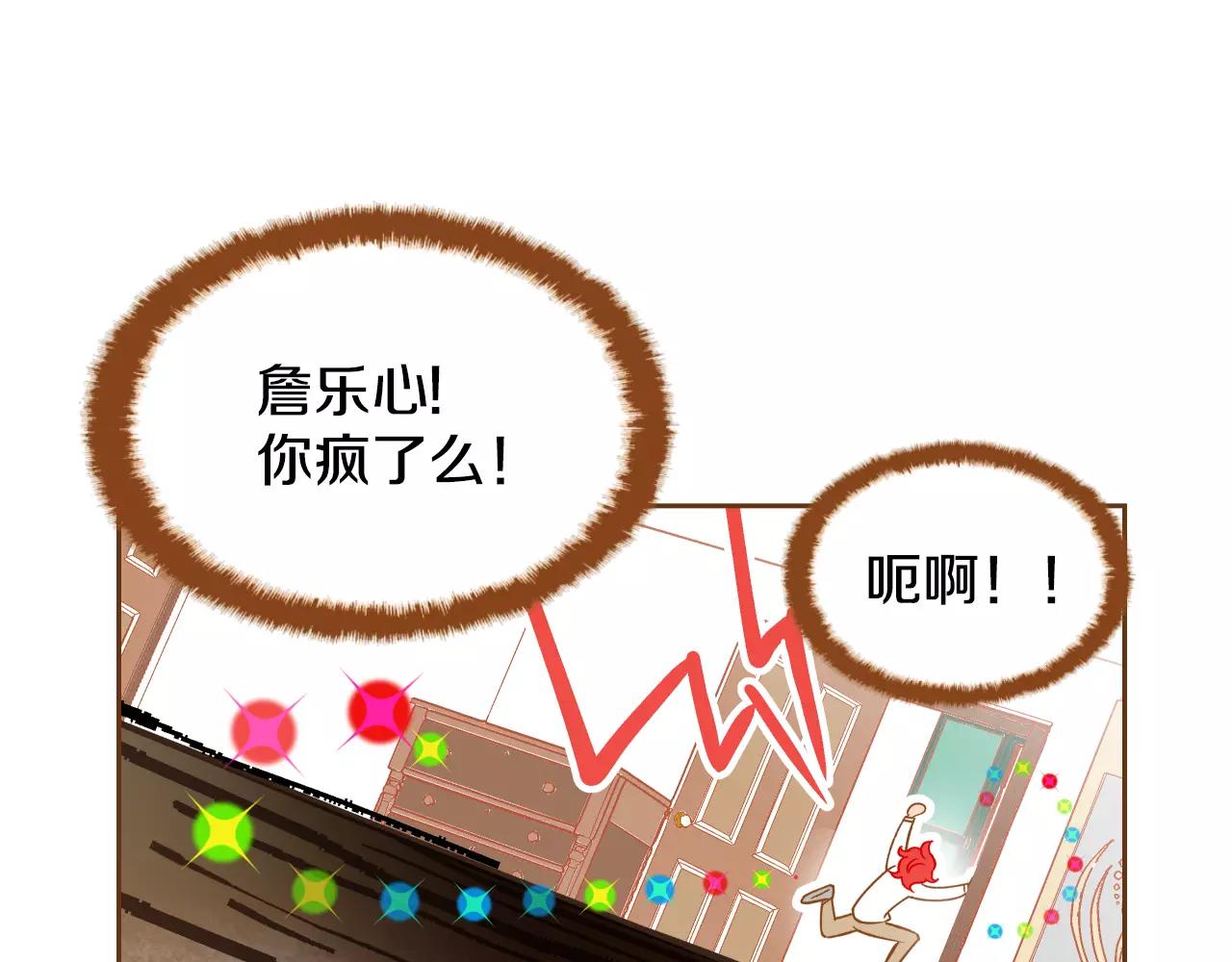 第30话 不该说的话77