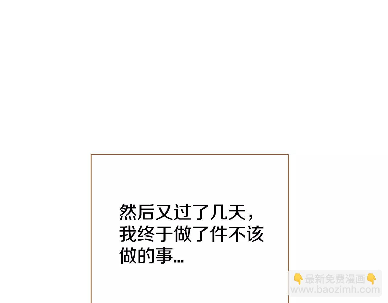 第30话 不该说的话79