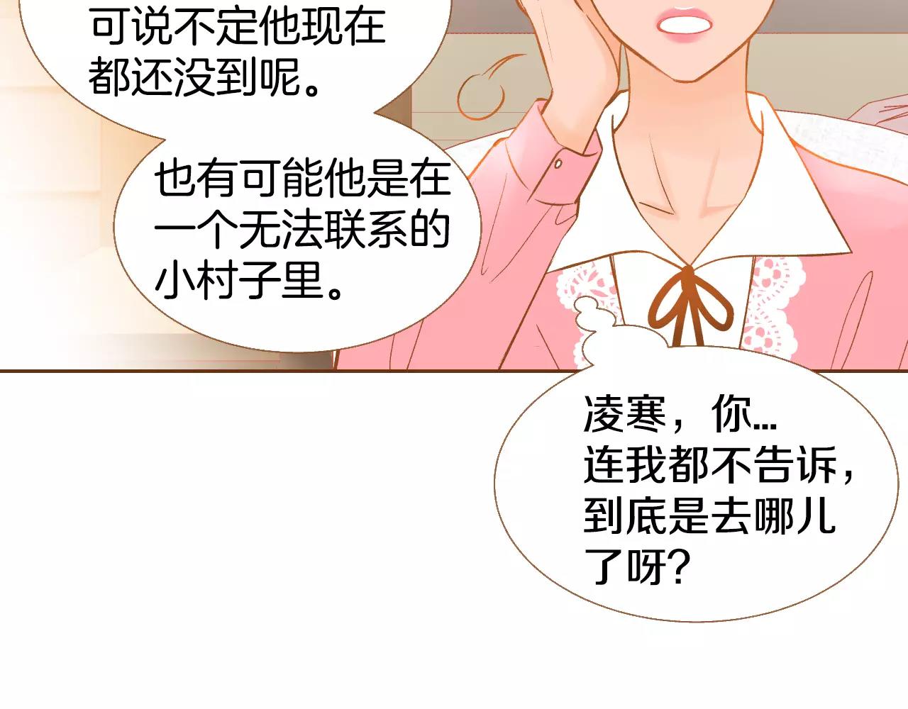 第30话 不该说的话8