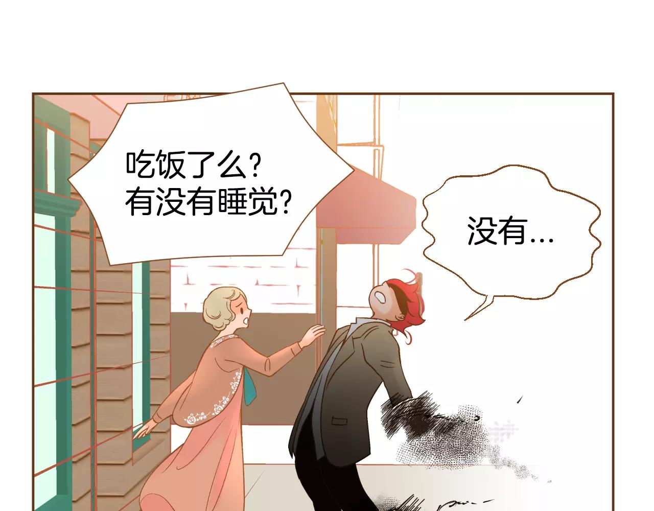 第30话 不该说的话83