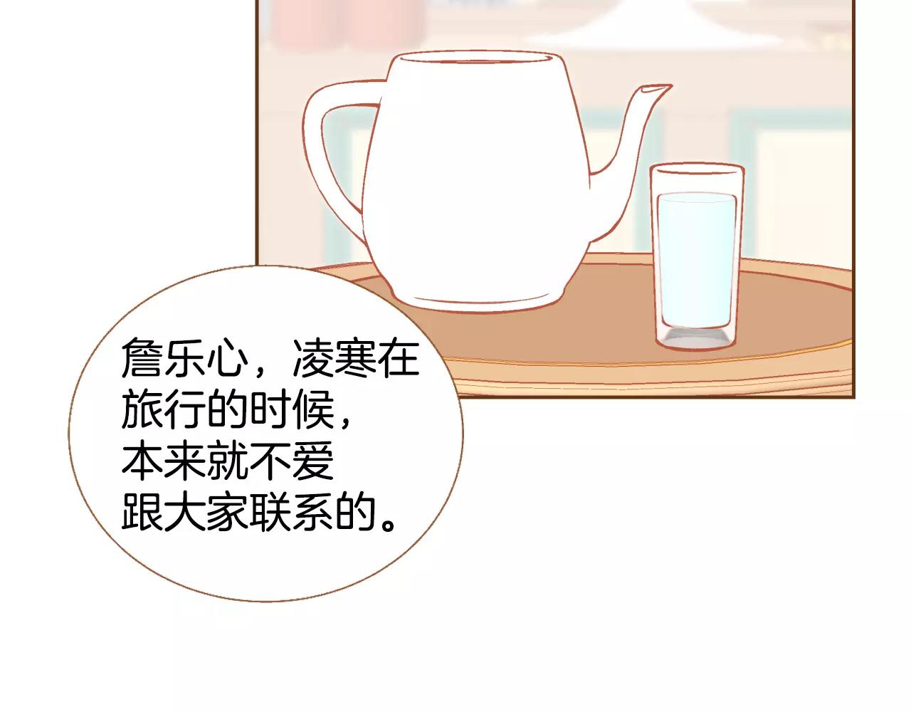 第30话 不该说的话86