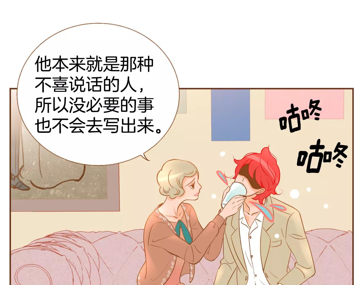 第30话 不该说的话87