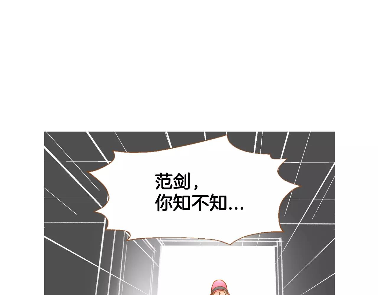 第30话 不该说的话9