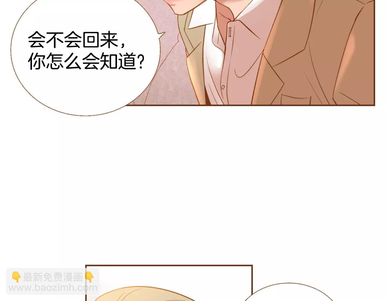第30话 不该说的话91