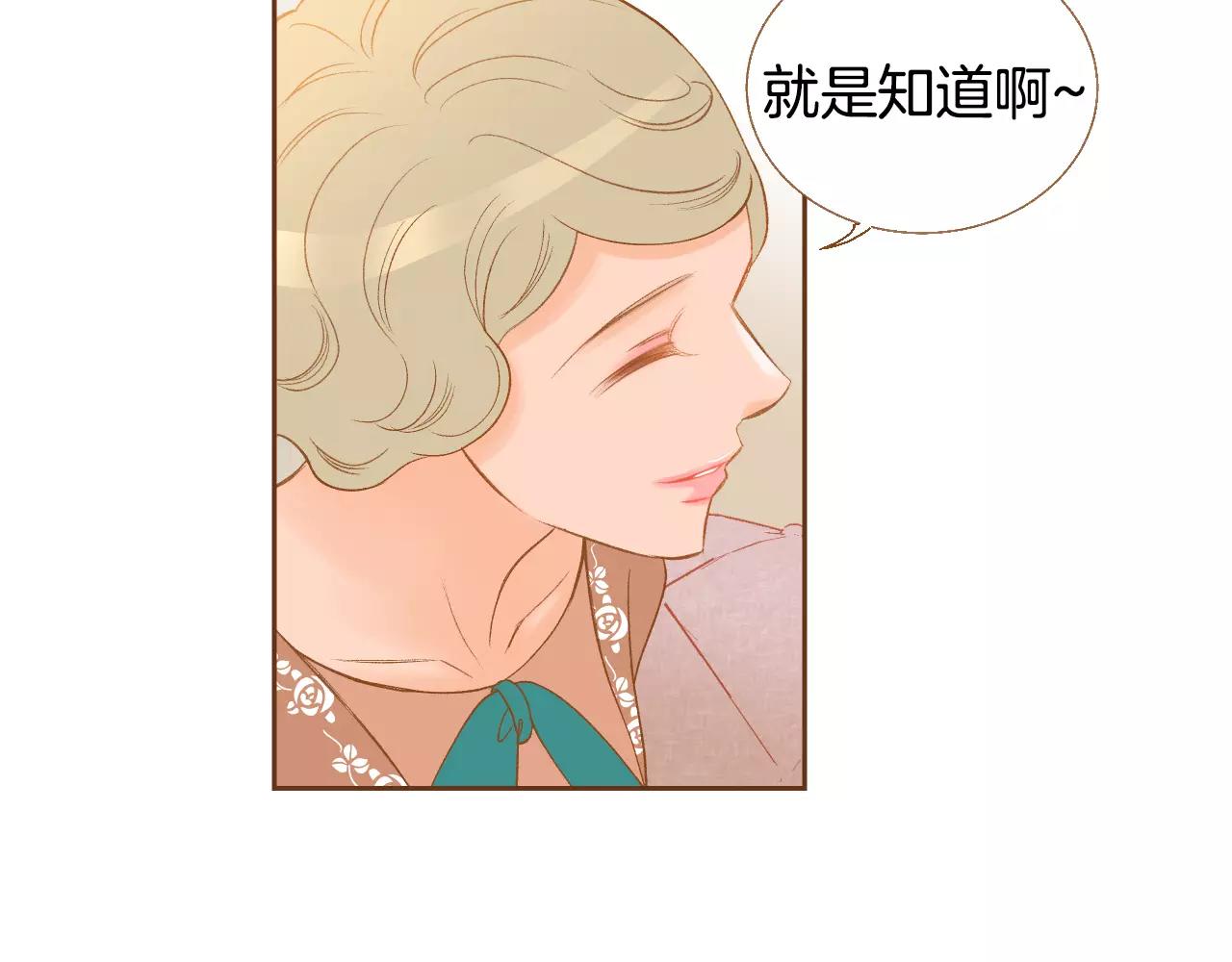 第30话 不该说的话92
