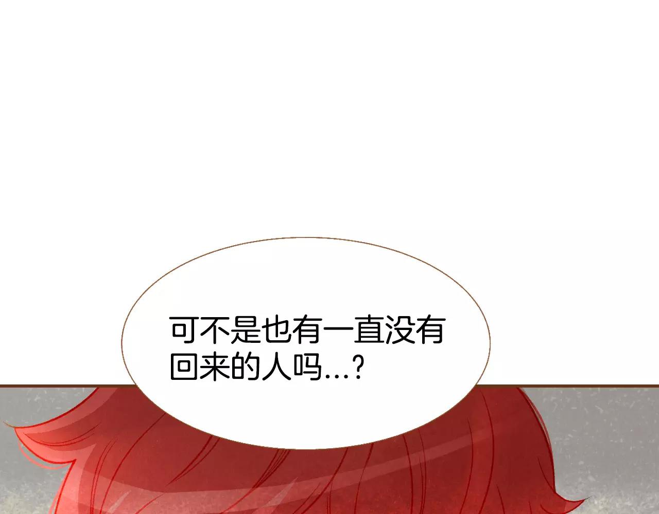 第30话 不该说的话93