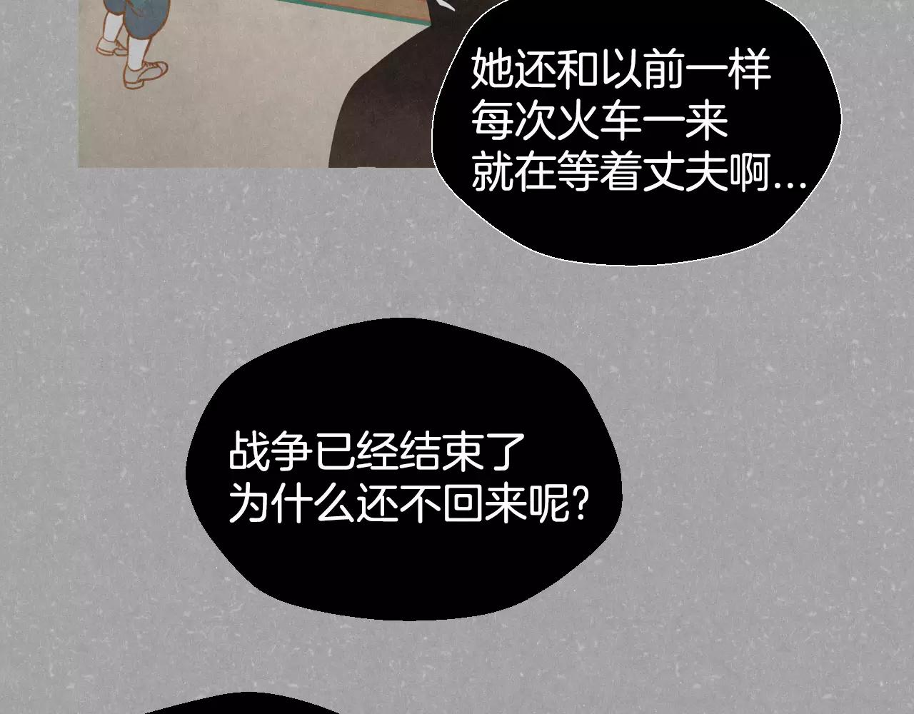 第30话 不该说的话99