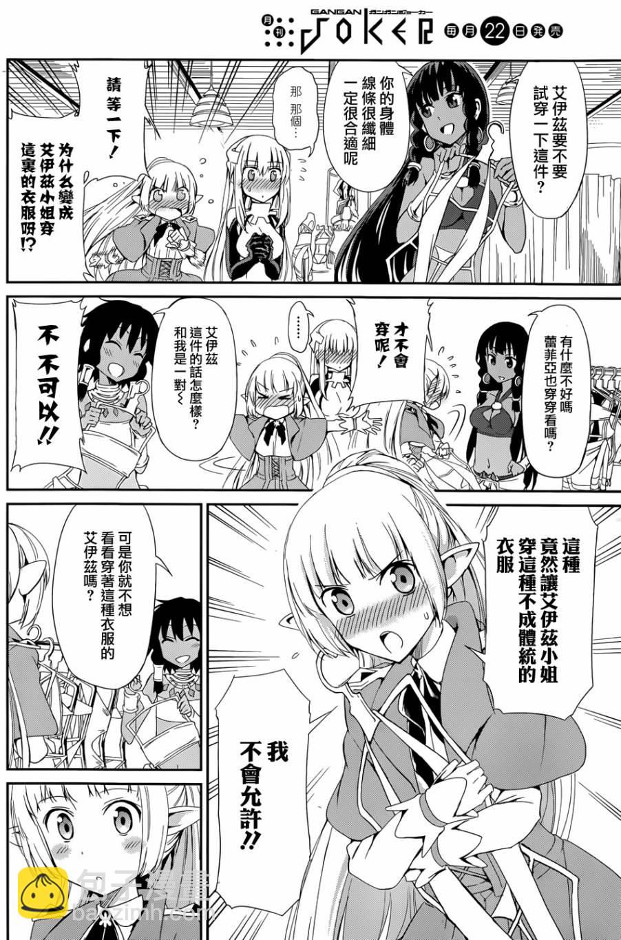 第06话11
