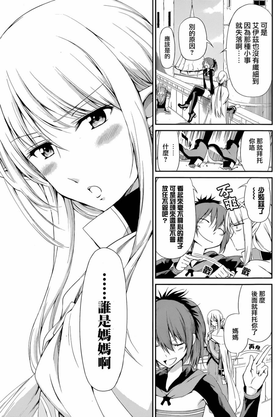 第06话2