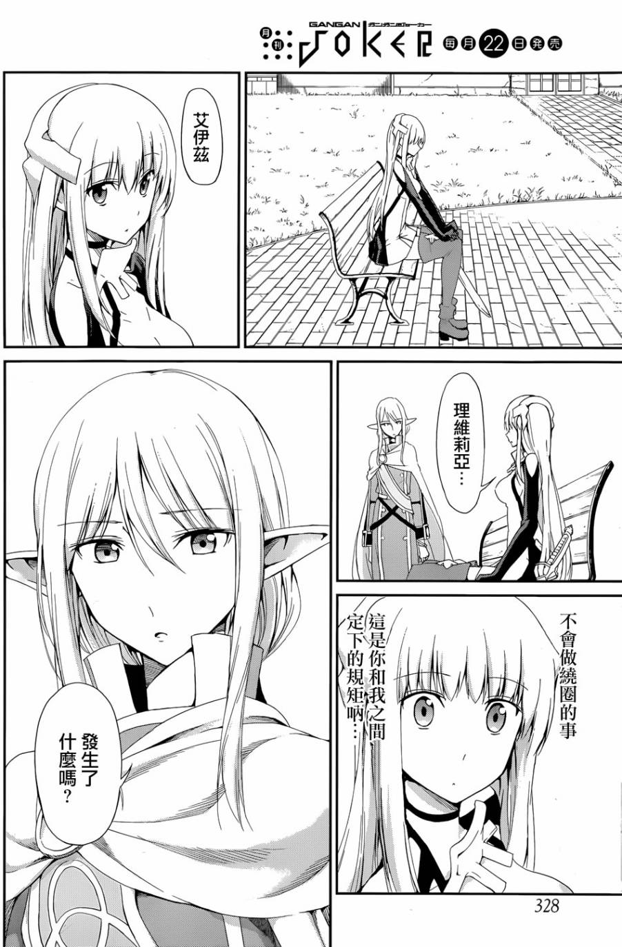 第06话3