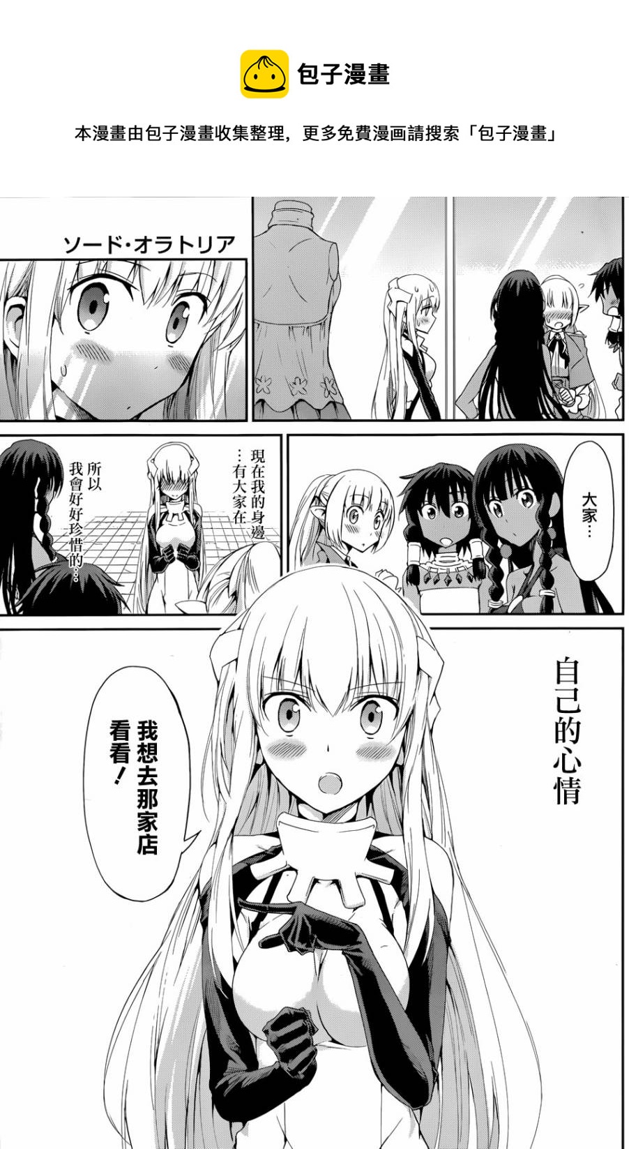 第06话34