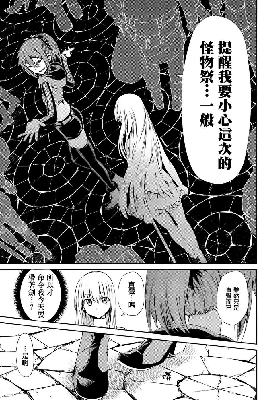 第07话25