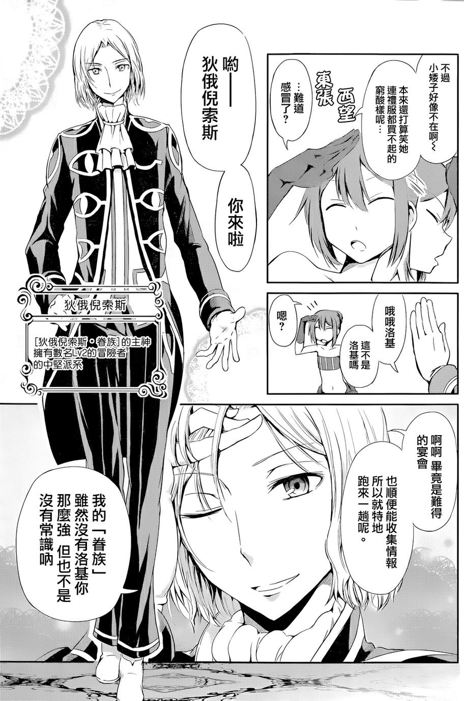 第07话5
