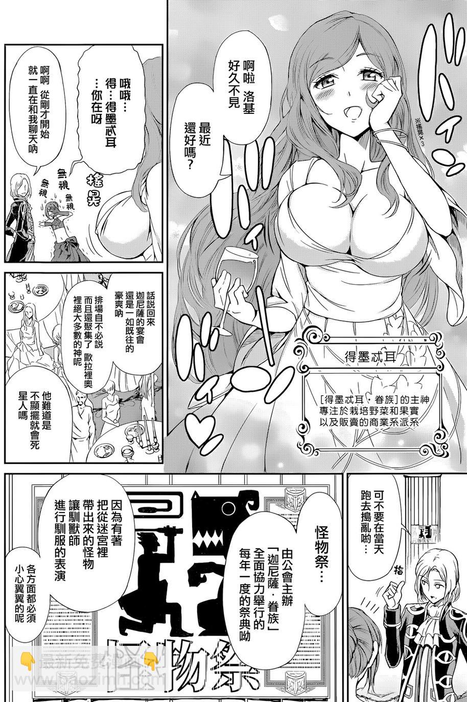 第07话6