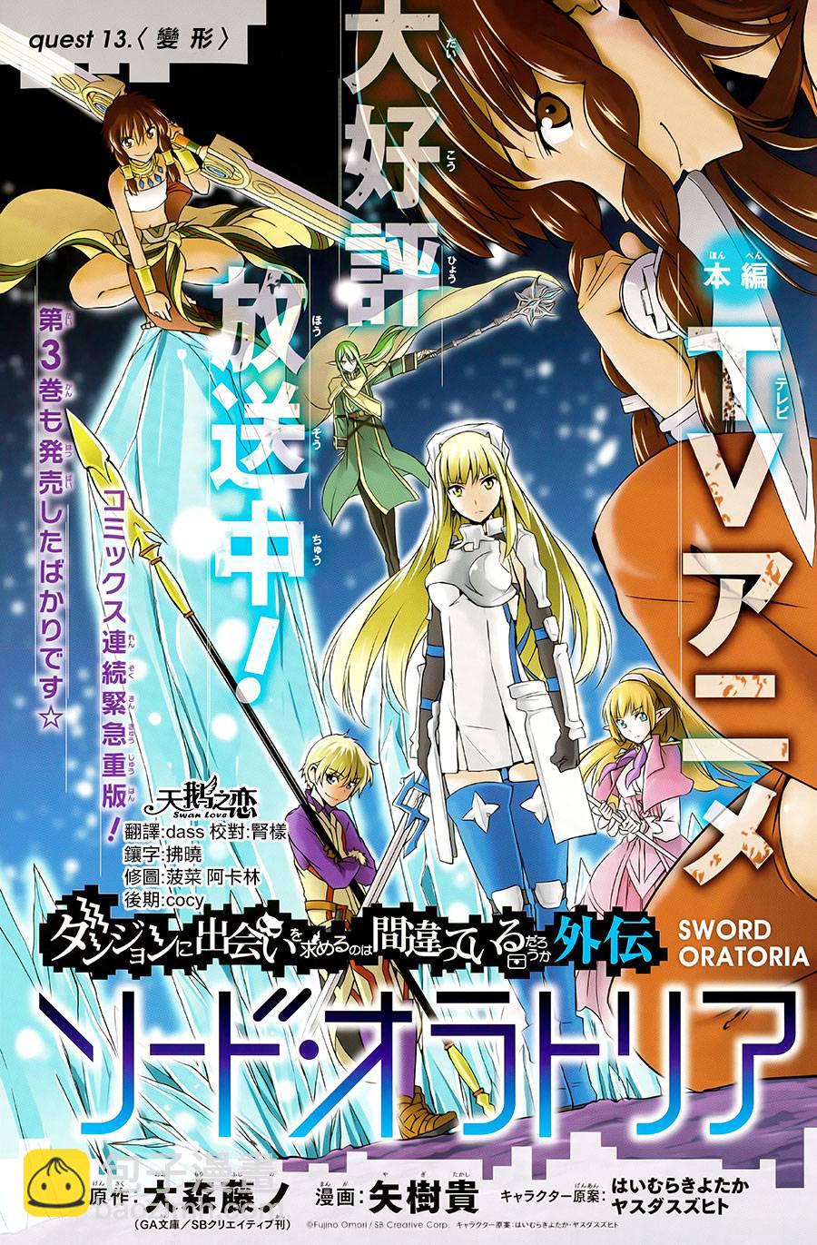 第13话1