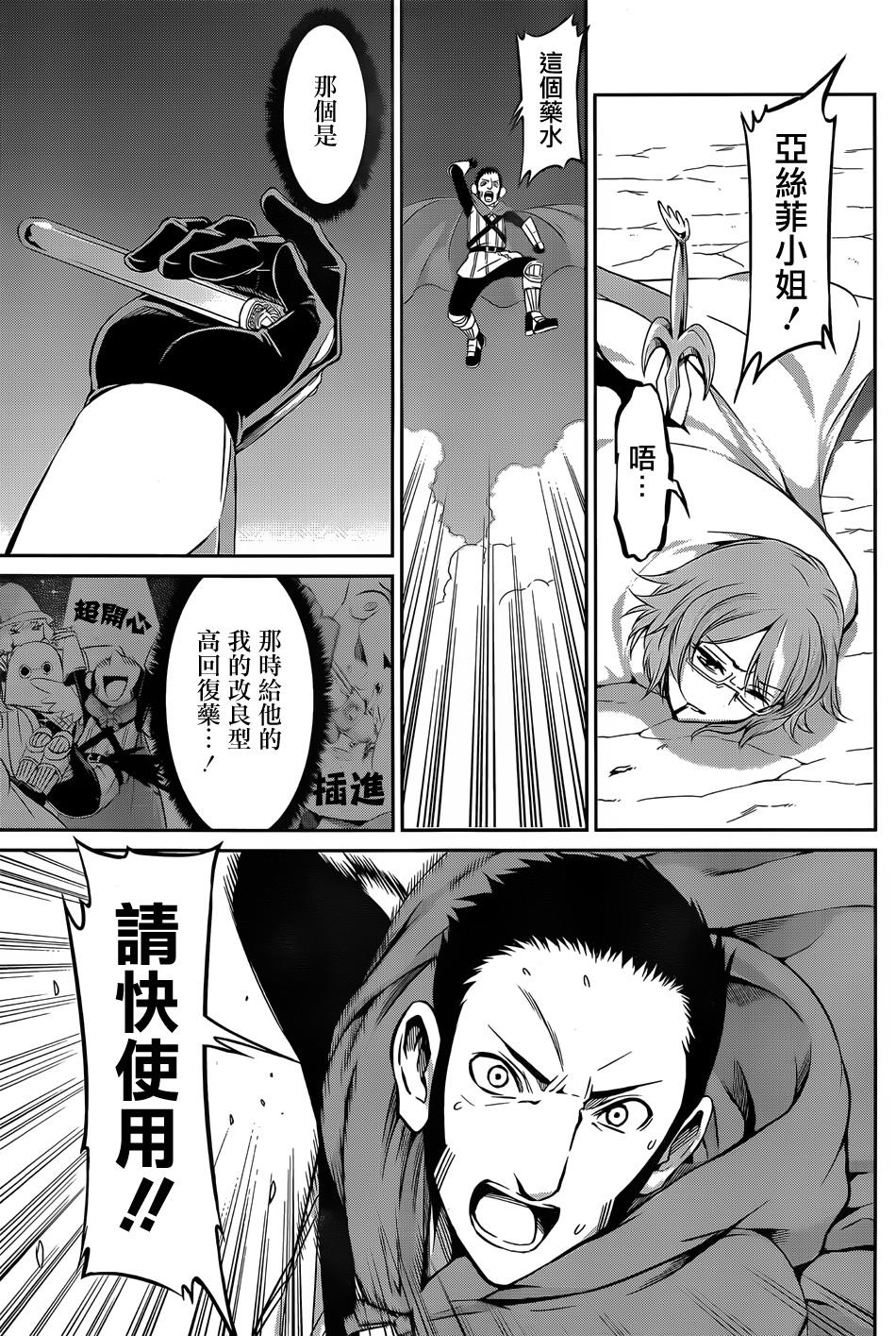 第24话22