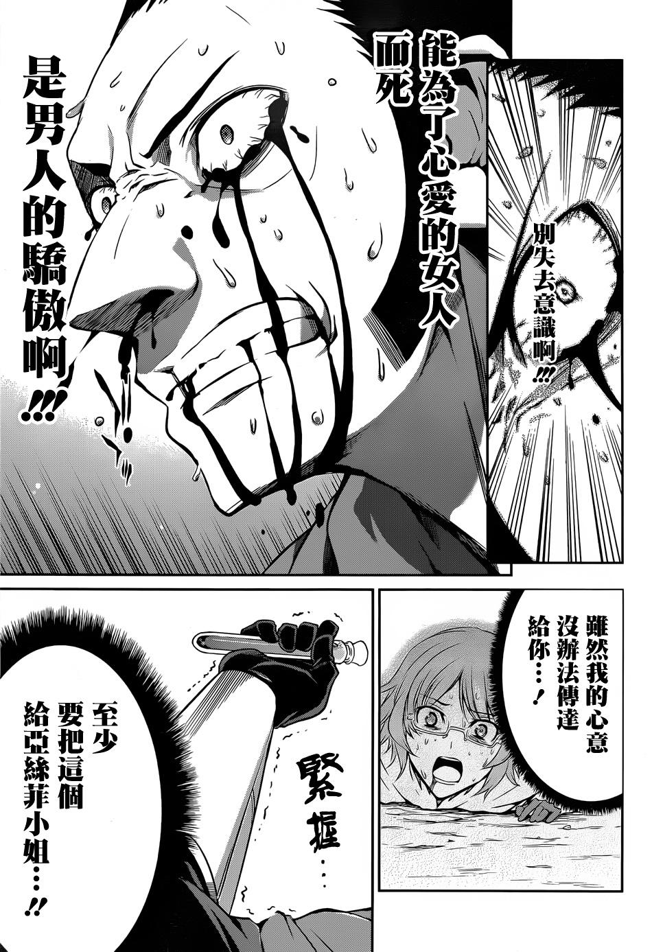 第24话28