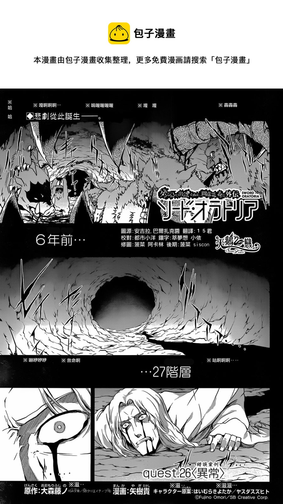 第26话0