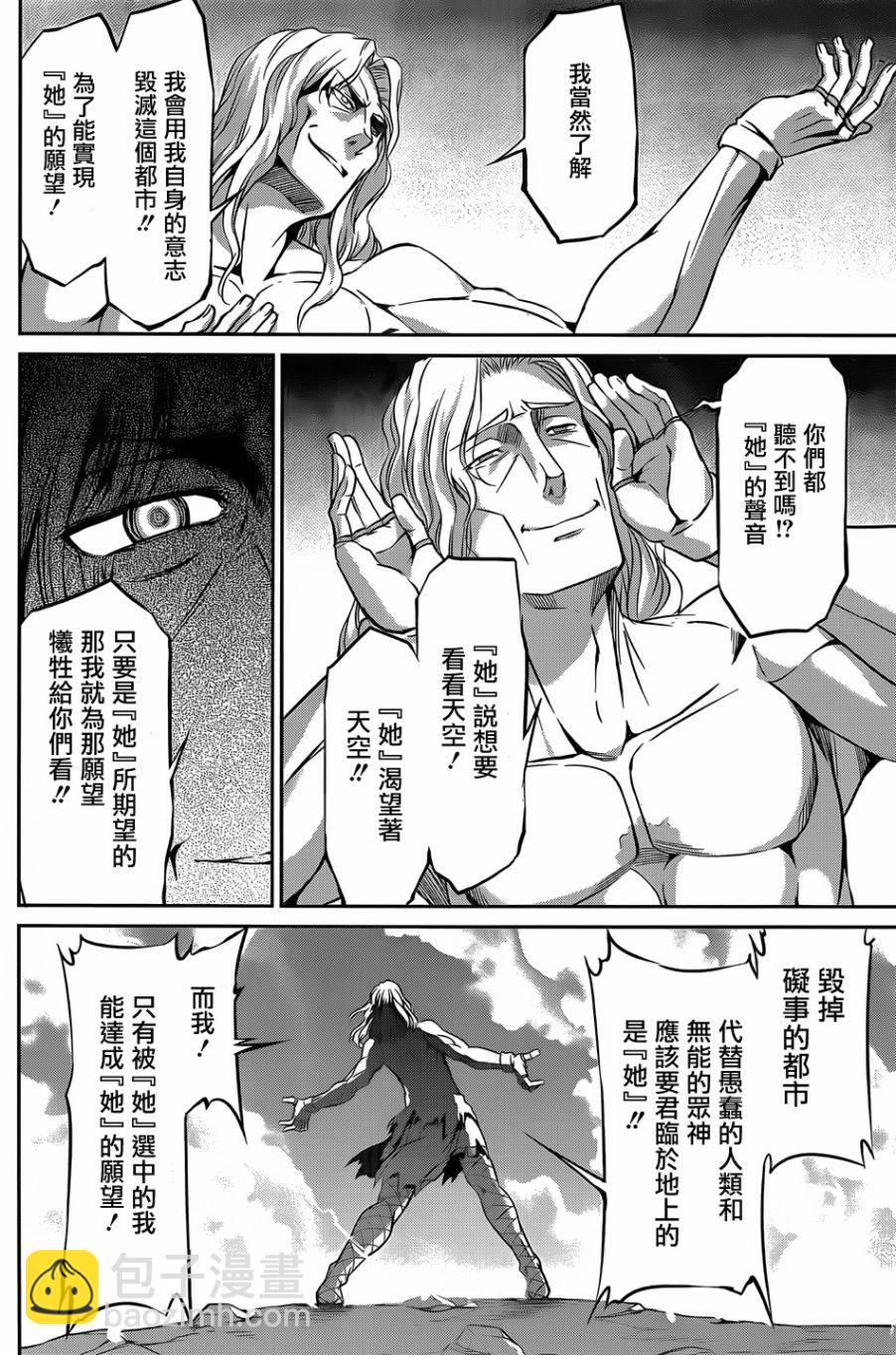 第26话11