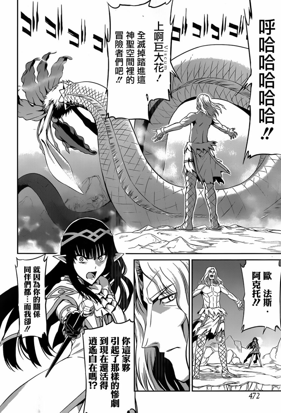 第26话21