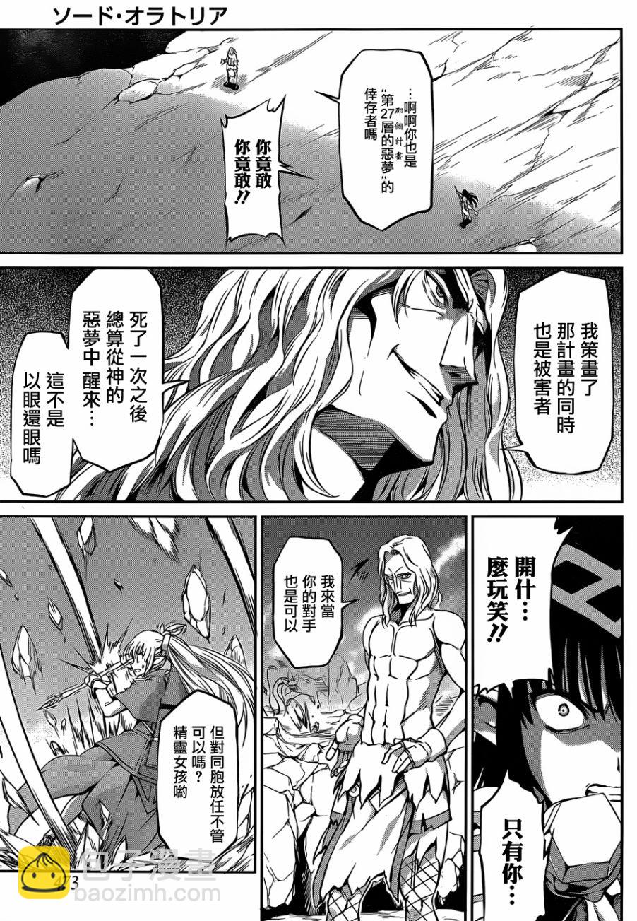 第26话22