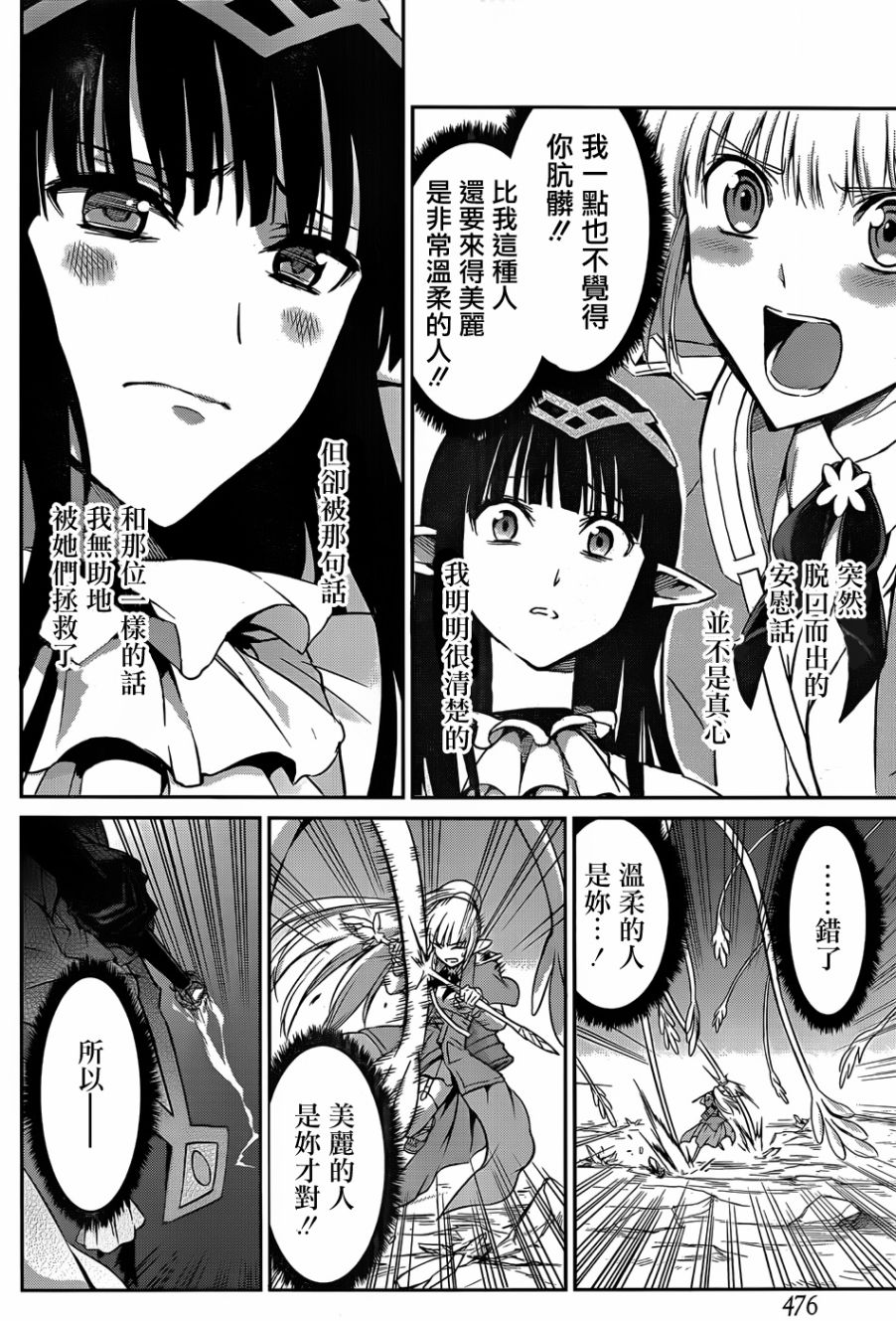 第26话25