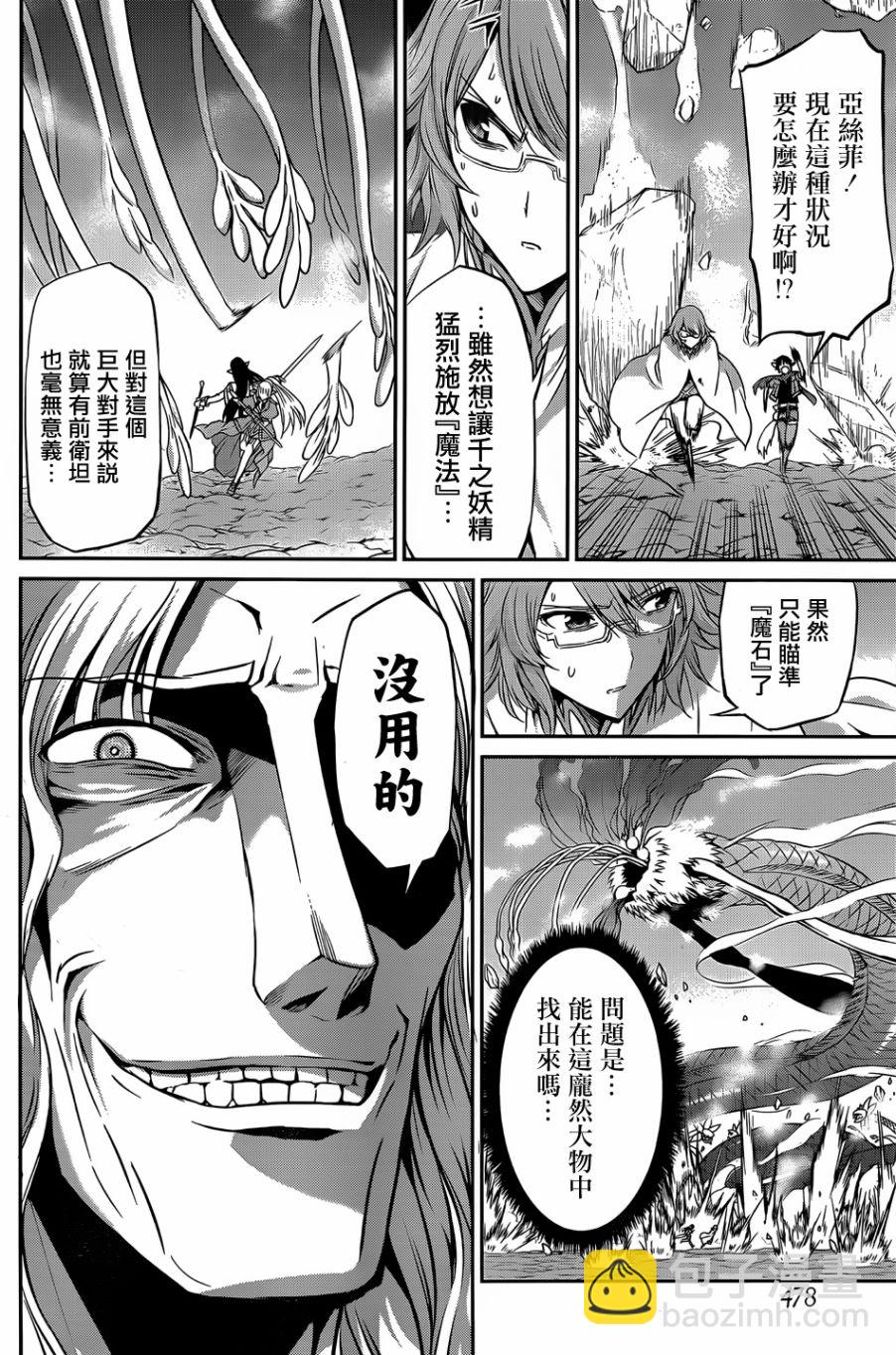 第26话27